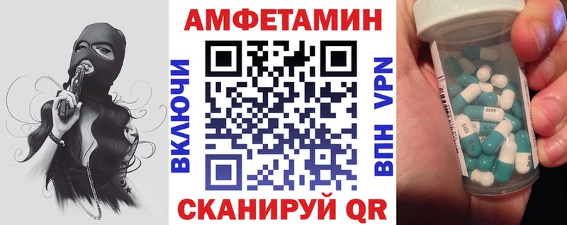 Амфетамин VHQ  дарнет шоп  Ивантеевка 