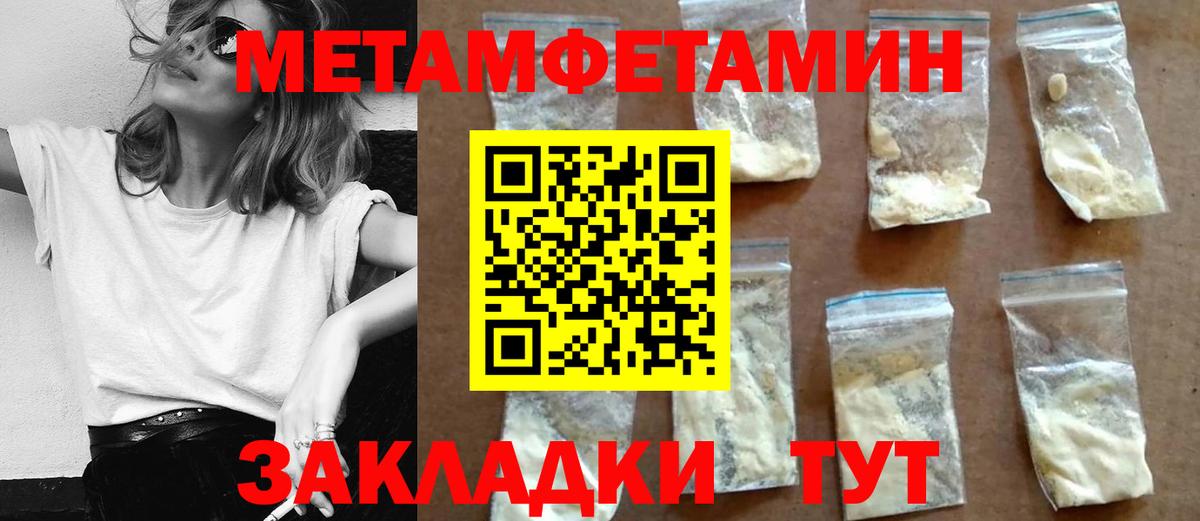 Ивантеевка  АМФ  Вход с VPN  Amphetamine VHQ 