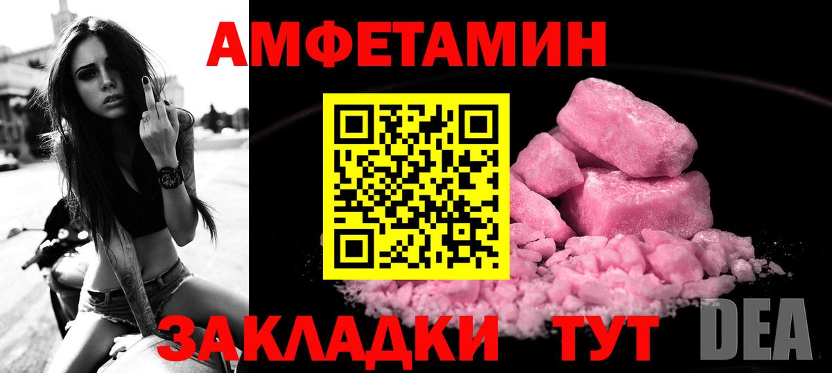 АМФЕТАМИН 97% Ивантеевка
