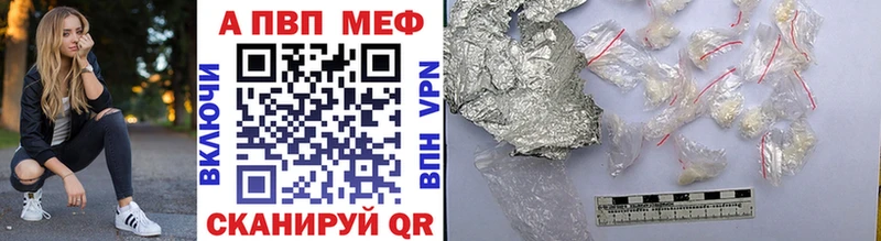 Alfa_PVP СК  blacksprut ссылка  Ивантеевка 
