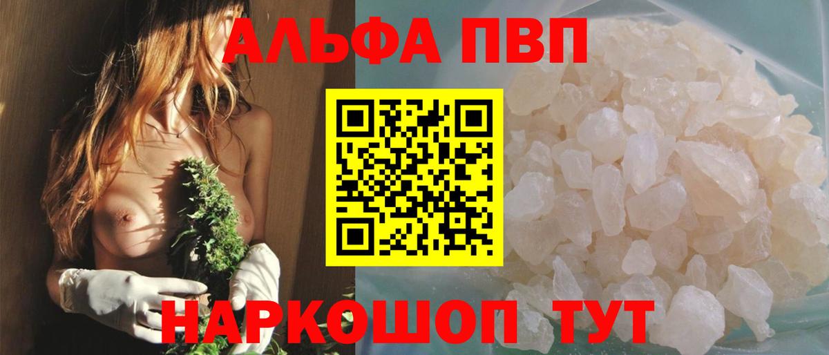 А ПВП Crystall Ивантеевка