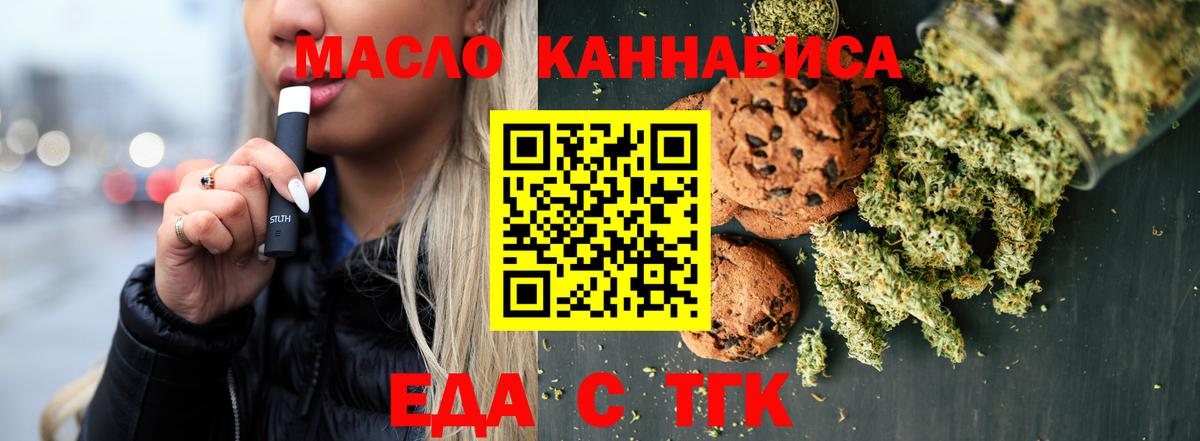 Cannafood марихуана  Вход с VPN  Ивантеевка 