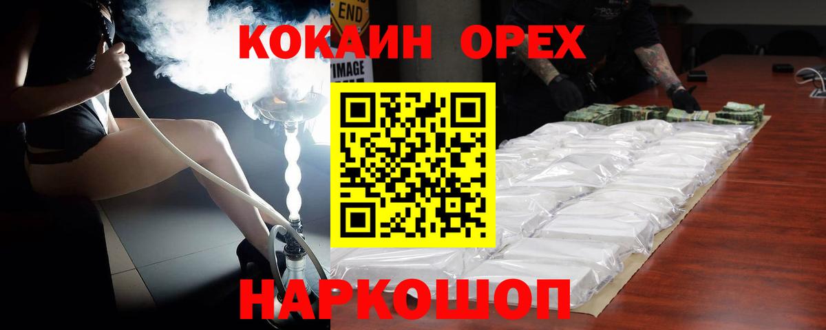 Ивантеевка  COCAIN 97%  КОКАИН VHQ  сколько стоит  Вход с VPN 