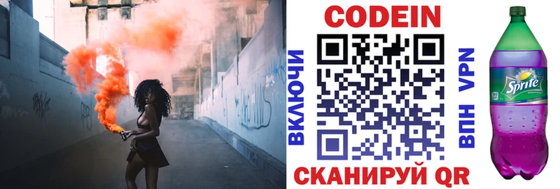 Codein напиток Lean (лин)  наркотики  Ивантеевка 