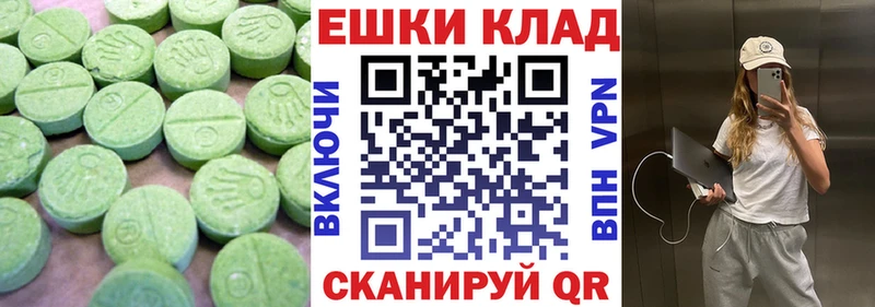 ЭКСТАЗИ mix MEGA ONION Ивантеевка как найти