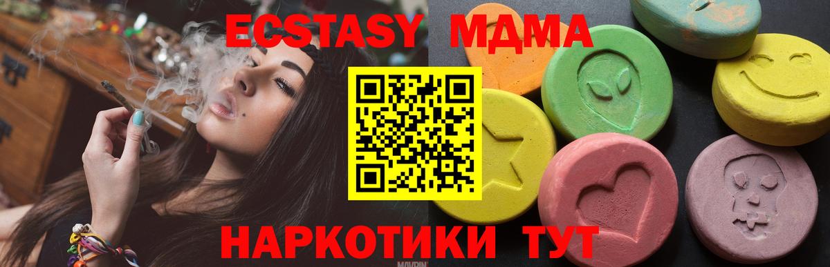 Ивантеевка  Ecstasy  Экстази круглые  закладки  Экстази 250 мг  Вход с VPN 
