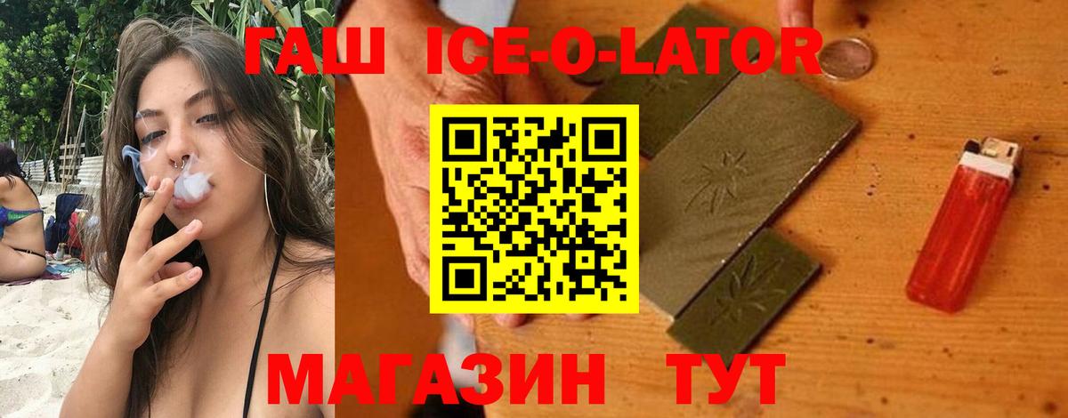 Ивантеевка  ГАШИШ Cannabis  Гашиш  Вход с VPN 