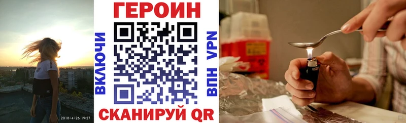 ГЕРОИН герыч  ссылка на мегу зеркало  Ивантеевка 