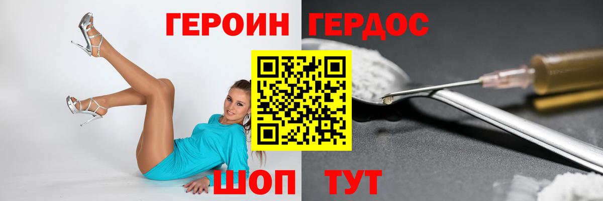 Ивантеевка  Героин  Вход с VPN  ГЕРОИН афганец 