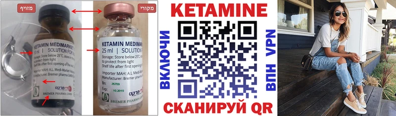 КЕТАМИН ketamine  купить  цена  кракен ссылки  Ивантеевка 