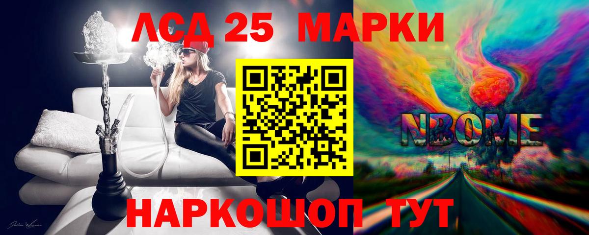 LSD-25 экстази кислота  Вход с VPN  Ивантеевка 