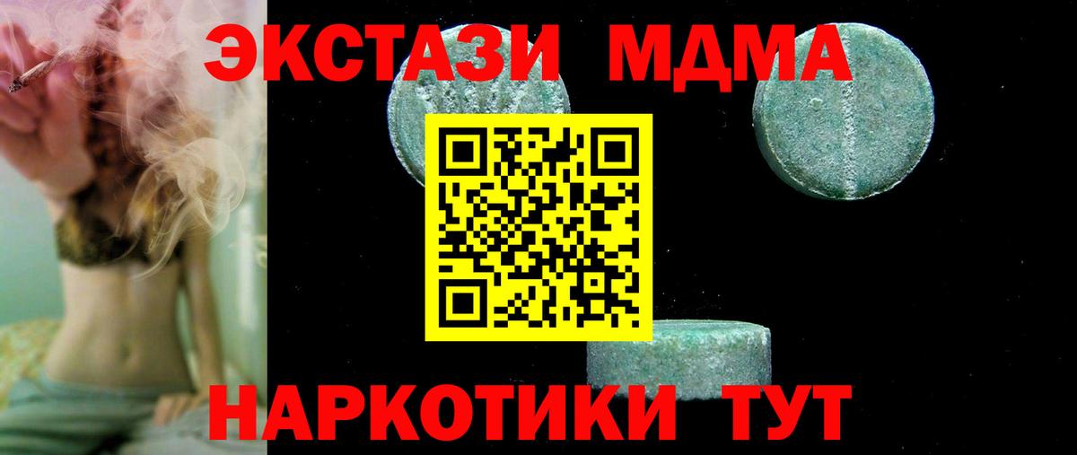 MDMA кристаллы  MDMA кристаллы  Ивантеевка  Вход с VPN 