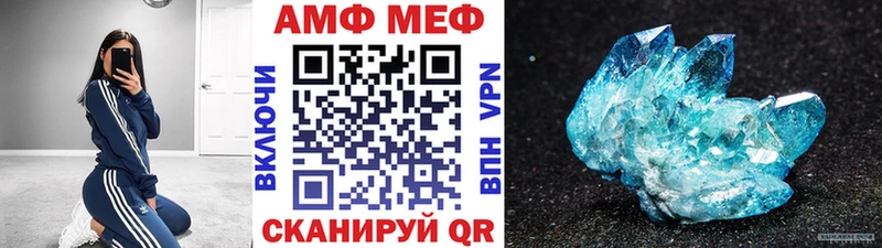 МЕТАМФЕТАМИН Methamphetamine  купить наркотик  Ивантеевка 