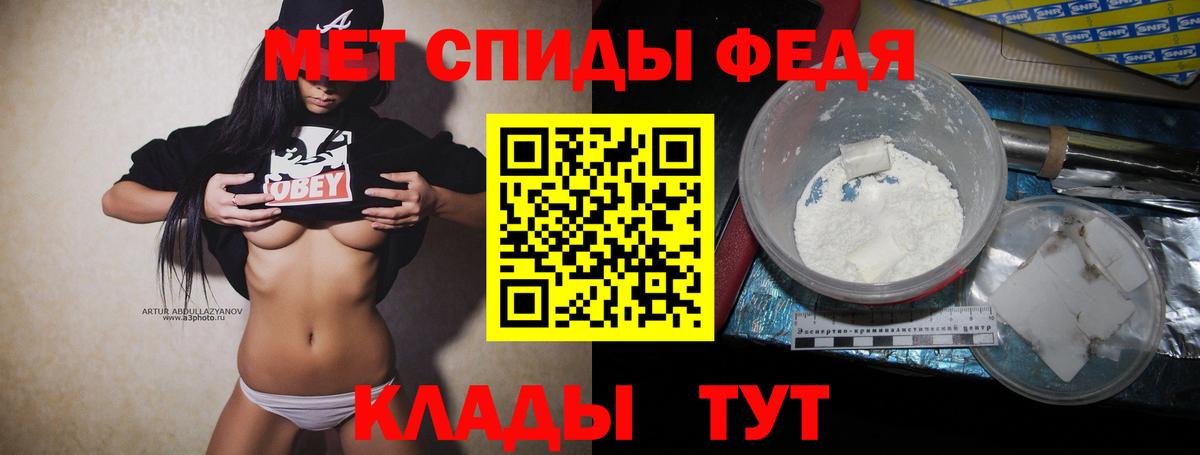 Метамфетамин винт  Вход с VPN  Ивантеевка 