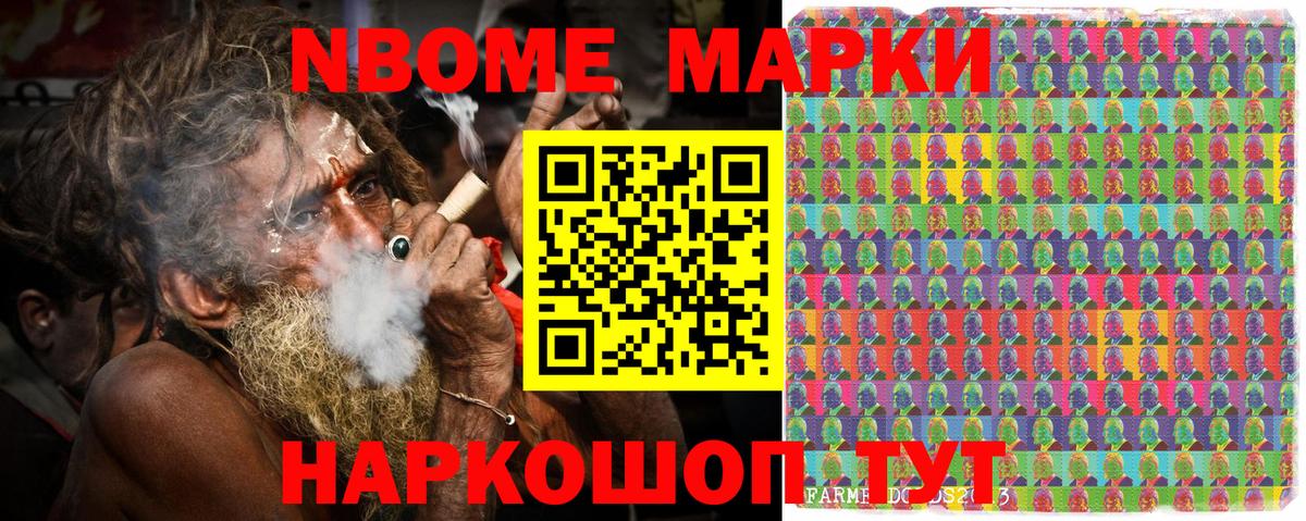 Ивантеевка  Марки NBOMe 1,5мг  Марки N-bome  Вход с VPN 
