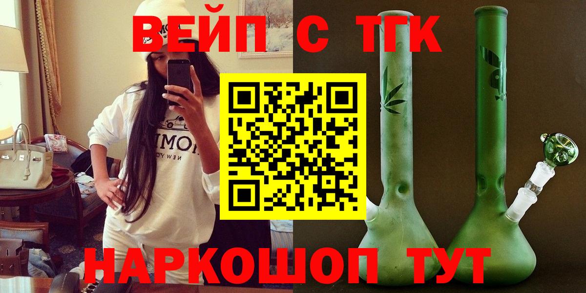 Дистиллят ТГК концентрат  Дистиллят ТГК Wax  Вход с VPN  Ивантеевка 