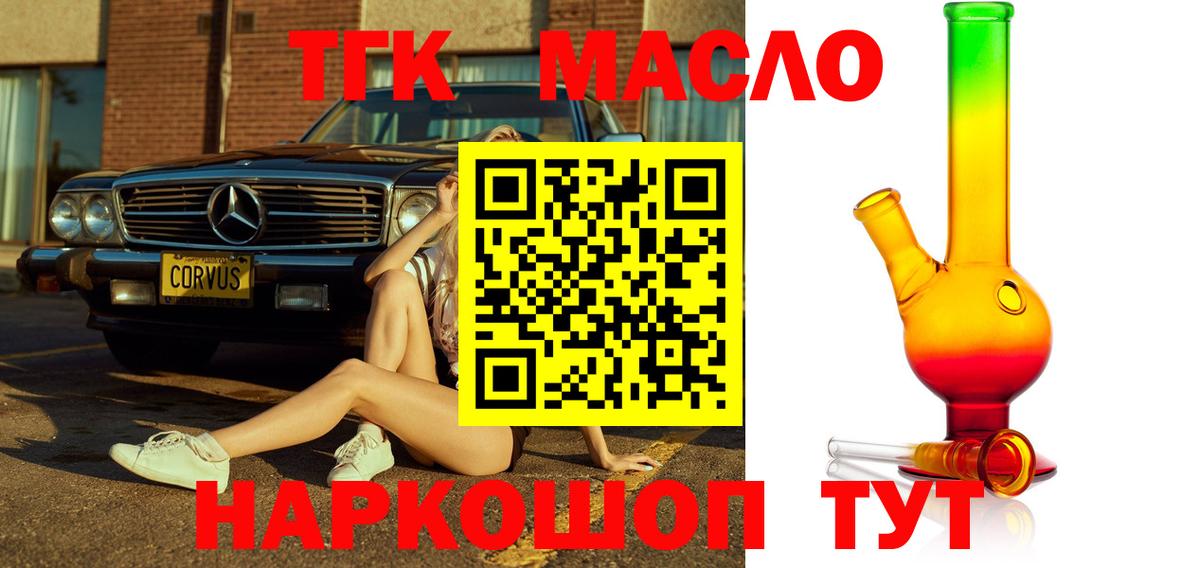 Дистиллят ТГК концентрат Ивантеевка
